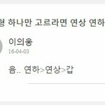 [프로듀스] 의<b>웅아</b> 미안
