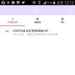 [세븐틴] ㅅㄷ 공카등<b>업안</b>된사람?