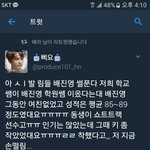 [프로듀스] <b>배진영</b> 오늘 과거 탈탈 털리는구나