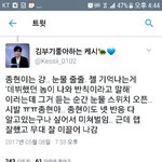 [프로듀스] <b>종현</b>이 겁 가사에 이런 내용 있었대