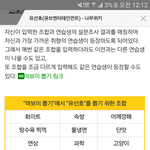 [프듀2] 얘들아 선호 <b>후원</b>해조