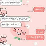 [댓글부탁해] 남사친?썸?아니면 <b>착각</b>?