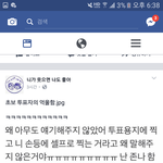 페이스북에서 ㅈㄴ <b>무식</b>한 사람 봄