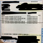 혹시 2017 수능 <b>교재</b> 새건데 택배비만 받고 가질사람있어?