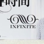[인피니트] 일본 잉피로고들 고급진거보소