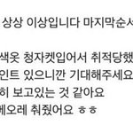 [프듀2] <b>엠넷</b>아 이거 편집하면 죽는다.......