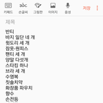 [댓글부탁해] <b>수학</b>여행 준비물좀 봐주라