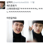[EXO] ㅋㅋㅋㅋㅋㅋㅋ<b>개적</b>절