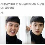 [EXO] 도경수이짤조카<b>유용</b>하다고ㅋㅋㅋ블베에서 좋아요8000개임
