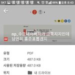 [EXO] 삭제하면 피뎊딴게 없어<b>지나</b>