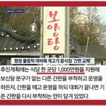 평창동계올림픽 보신탕 집 간판교체건에 많인 <b>민원</b>이 필요합니다!!