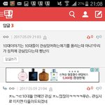 [<b>개똥</b>논리] 10대들이 관심있어하는 얘기올리는데면 연예인글 올려된다는...