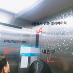 [댓글부탁해] ㅅㅂ오늘 내가탄 엘레베<b>이터</b>  추락함