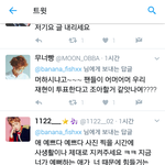 [NCT] 바나나물고기 난리났네ㅋㅋㅋ