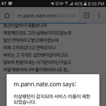 [개깊은빡침] 판 추천하려면 맨날 이상패턴<b>감지</b>..