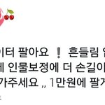 [프듀2] <b>데이터</b> 알바 실화냐
