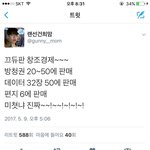 [프듀2] 프듀 101 알바 고용해서 데이터 <b>사감</b> ㅅㅂ