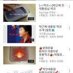 대통령 <b>당선</b> 되면 대통령 액괴도 나올듯ㅋㅋㅋㅋ