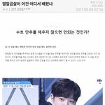 [프듀2] 얘들아 관린이 이거 봤냐