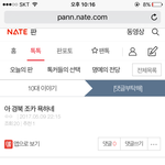 [댓글부탁해] 이게 반대 <b>폭탄</b> 먹을 글임 ?