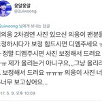 [프로듀스] 웅알웅알님 진짜ㅠㅠㅠㅠ