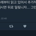 [프로듀스] 아 미친 진짜 <b>내</b> <b>인생</b>실수 씨팔