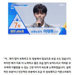 [프로듀스] 얘들아 난 대휘팬인데ㅜㅜ........