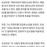 [방탄소년단] 김~소~영 아나운서님께서