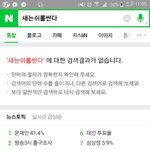 [댓글부탁해] 새는 쉬를쌀까??