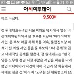 문재인이 이석기풀어주는게 <b>선동</b>??