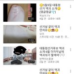 대통령 <b>당선</b>되고 나면 액괴 생기겠지