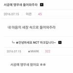 [NCT] 예전에 댓글<b>이벤트</b>한거