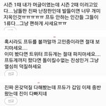 [프듀2] 프듀2를 봐버린 팬들<b>심정</b>