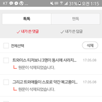 [댓글부탁해] +추가) 트와이스 표절글들 싹 <b>삭제</b>했네