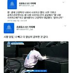 [프로듀스] 상상돼서 웃긴 프듀 <b>카피</b>페ㅋㅋㅋㅋㅋ2