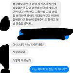 나 얘랑 끝<b>난거지</b>?