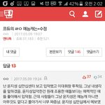 [프듀2] 너네 <b>윤지</b>성한테