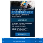 [콜로라도] 다시보는 역대급 <b>과자</b> 이벤트.jpg