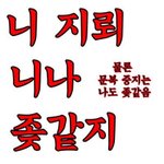 [프듀2] 순위가 아무리 <b>변동</b>된다해도 무조건 데뷔할애들