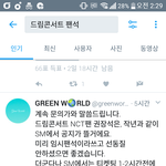 [EXO] 팬석 <b>sm</b>에서 뜰거라는데