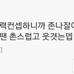 [EXO] ㅌㅇㅇㅅ <b>메인</b> 기사 보고왔는데 댓글;;;;