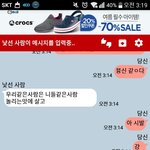 [댓글부탁해] 지금 <b>랜챗</b>하는데 어떤 미친놈이 ㅋㅋㅋz