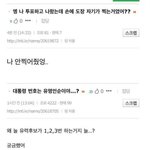 [EXO] 야 <b>베톡</b>에 이거 뭔말이냐