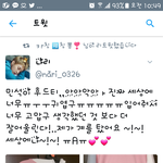 [시우민] (시우민)오늘도 인증<b>요정</b>님