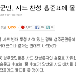 <b>성주</b>시민들 진짜 왜살아요? 진짜 한심하네요