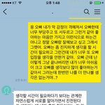 [짝사랑] 너희들이 보기엔 어때...? 끝인가....댓글좀 부탁해...