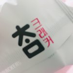 [프로듀스] 과자 먹을려는데 주<b>학년</b> 소속사.....