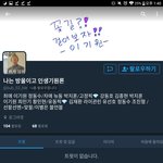 [프로듀스101] 짹에서 최초에 '이기원 양심 선언'했던 (<b>자칭</b>) 팬...