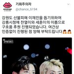 [세훈] 세후니 홈 기부