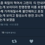 [프듀2] 이번경연은 형섭이나 대휘나